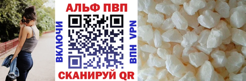 Купить закладки Ивангород Alpha PVP крисы CK