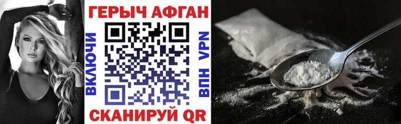 Купить  Ивангород  ГЕРОИН хмурый 