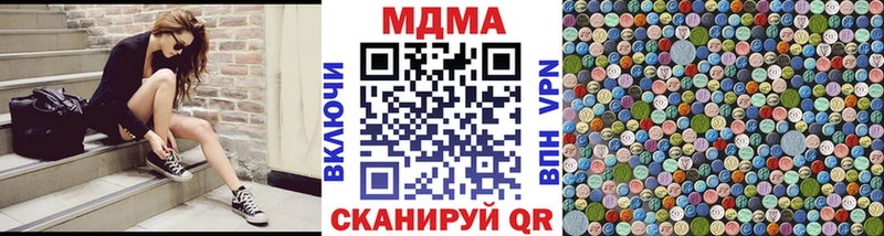 МДМА кристаллы  Купить где  Ивангород 